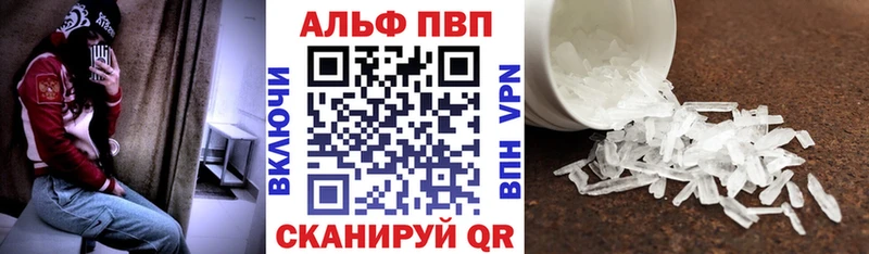Alfa_PVP крисы CK Купить закладки Тетюши
