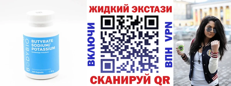 Бутират оксана  Купить закладки  Тетюши 