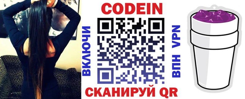 Кодеиновый сироп Lean Purple Drank Купить где Тетюши