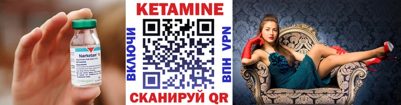 Купить  Тетюши  Кетамин VHQ 