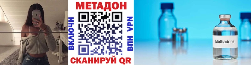 МЕТАДОН VHQ  Купить где  Тетюши 